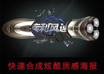 PS快速打造炫酷效果 全福编程网