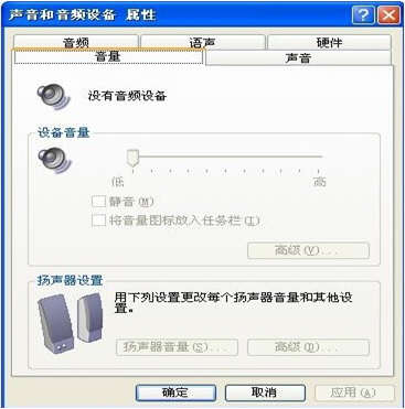 电脑没有音频设备怎么办 全福编程网
