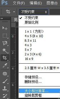 PS裁剪1寸照片图文教程 怎么自己制作一寸证件照 如何自己用ps做1寸照片 系统之家 