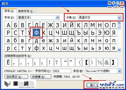 直径符号如何打word、excel、cad中直径符号打法 全福编程网
