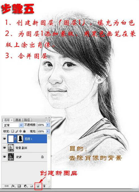 PS把女生头像照片转成黑白素描画