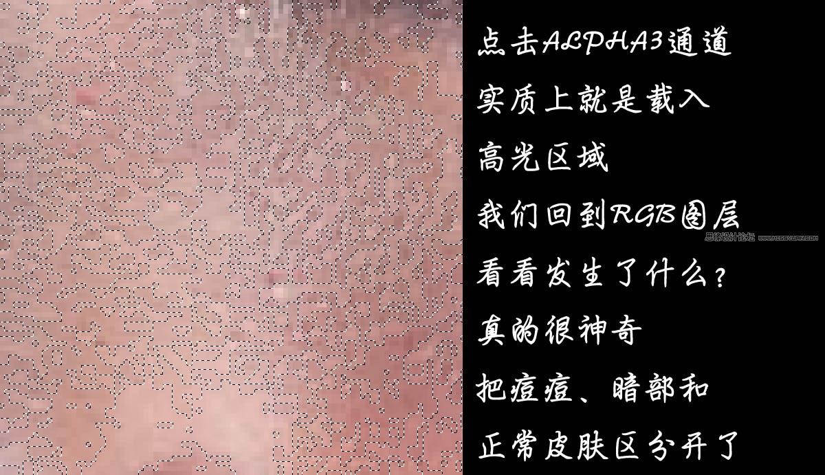 深度剖析Photoshop通道磨皮法原理应用,PS教程,思缘教程网