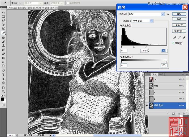 Photoshop简单的给人像照片进行锐化效果