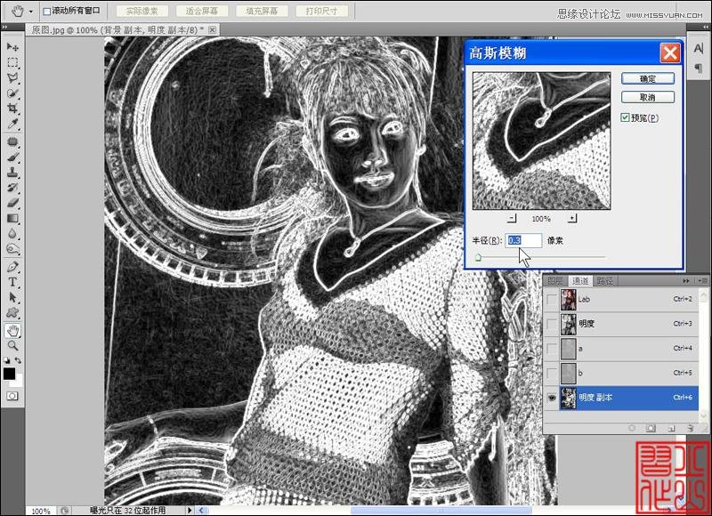 Photoshop简单的给人像照片进行锐化效果,