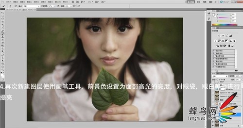 文艺人像后期入门教程