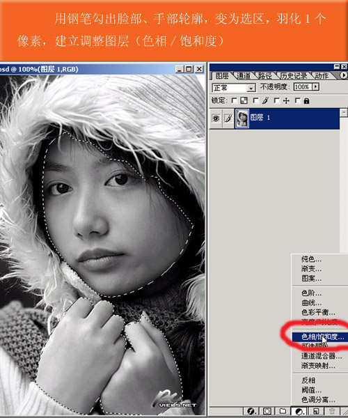 给美女黑白照片做“彩妆”上色