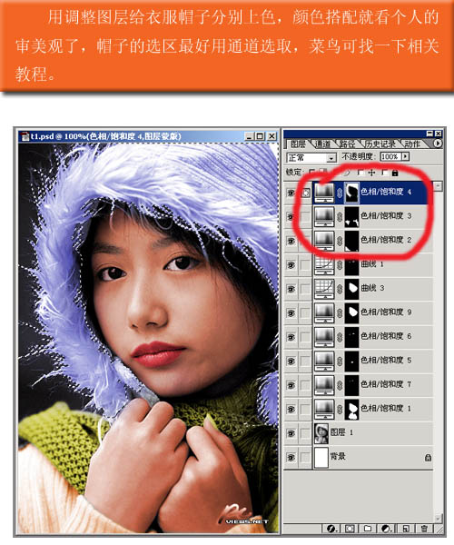 给美女黑白照片做“彩妆”上色