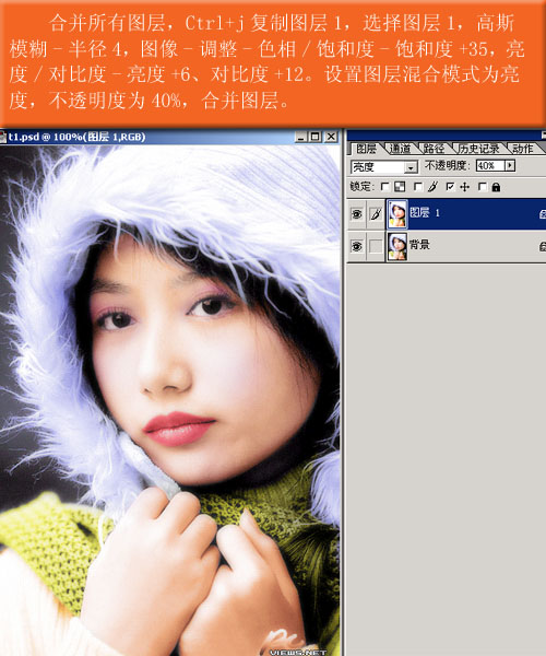 给美女黑白照片做“彩妆”上色