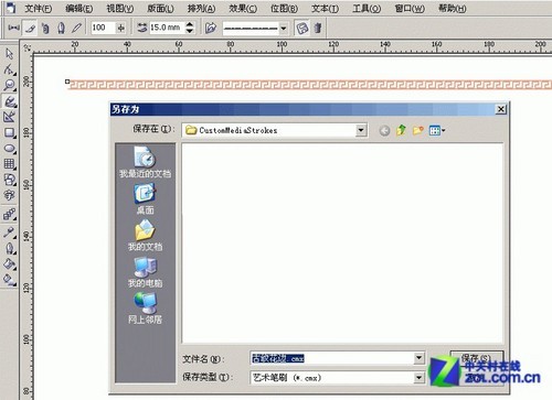 CorelDraw实例教程：艺术画笔制作边框教程 