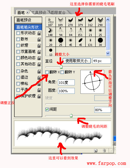 Photoshop把非主流美女的眼睫毛变长 