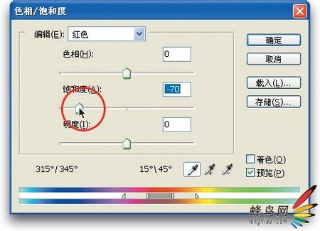 人像的修饰&middot;增白眼睛（快速方法）