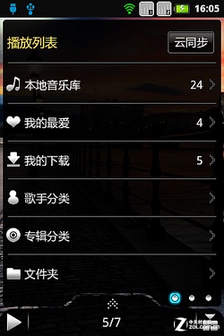 大葱玩手机:音乐强机如何选好的播放器? 