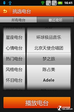 大葱玩手机:音乐强机如何选好的播放器? 