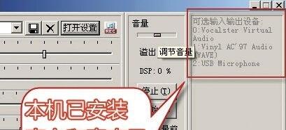 麦克风混音器怎么调