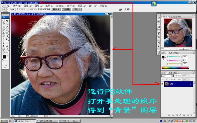 如何使用PS“修复画笔工具”减少脸上的皱纹 全福编程网