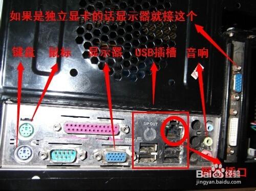 怎样拆装台式电脑主机 / 机箱
