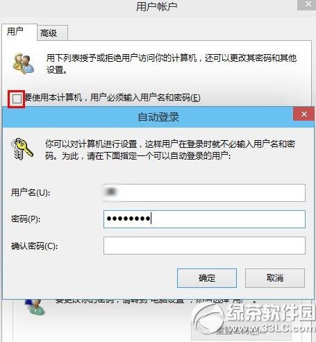 win10自动登陆怎么设置？ 全福编程网