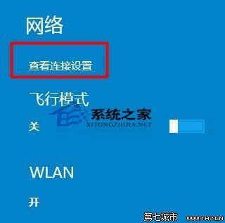 Win10系统怎么删除多余无用的无线网络连接 全福编程网