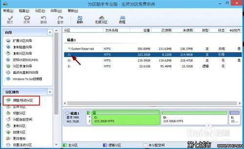 win10怎么分区？ 全福编程网