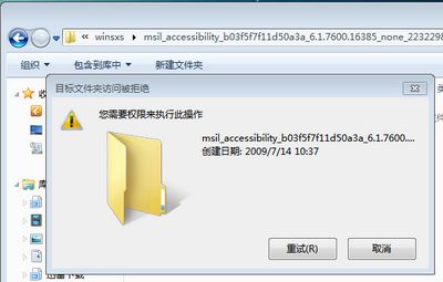 windows7文件夹权限添加，解决目标文件夹访问被拒绝 全福编程网
