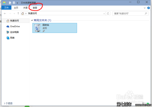 Win10点击资源管理器默认打开“这台电脑”的设置方法 全福编程网