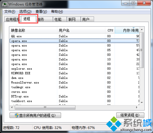 选中“进程”