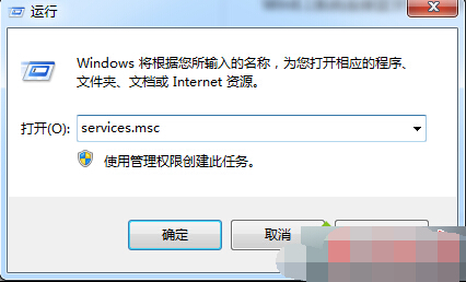 输入services.msc
