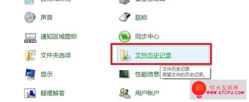 Windows 8系统的自动备份功能 全福编程网