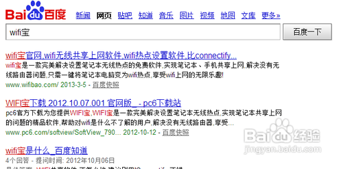win7笔记本设置共享网络供手机上网 全福编程网