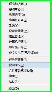 Windows8中如何从创建的系统映像还原计算机 全福编程网
