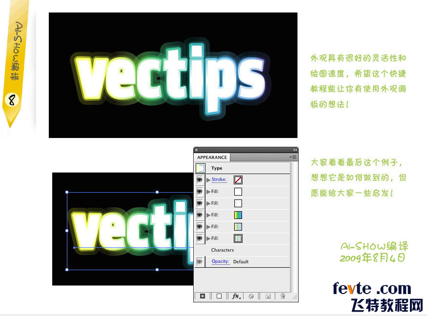 AI制作渐变描边文字 脚本之家 AI教程
