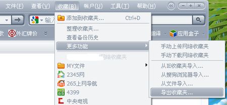 360收藏夹位置 全福编程网