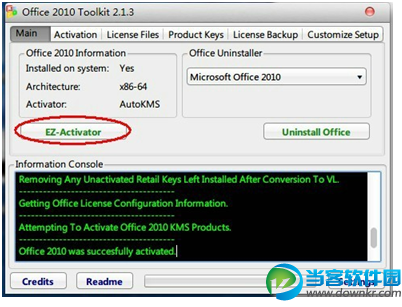 office2010激活失败怎么办？ 全福编程网