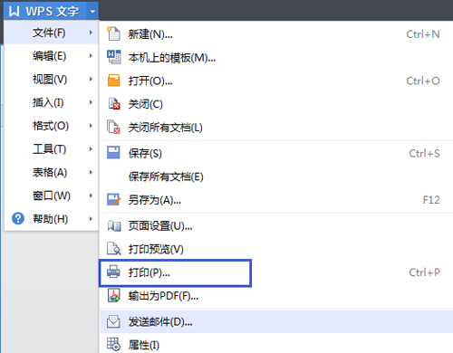 如何在没有安装office的电脑上打印word文档 全福编程网