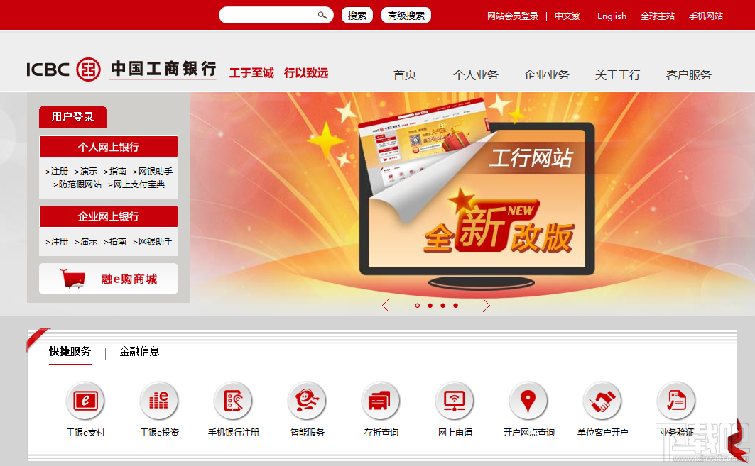 工行u盾驱动安装失败2