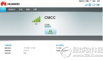 mifi怎么用？移动mifi使用方法3