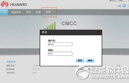 mifi怎么用？移动mifi使用方法4