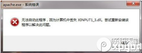 xinput1 3.dll放在哪？ 全福编程网