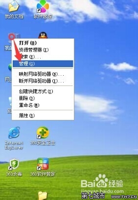 windows xp 无法配置此无线连接的解决方法 三连