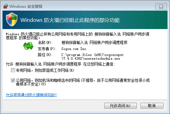 windows安全警报怎么关闭 全福编程网