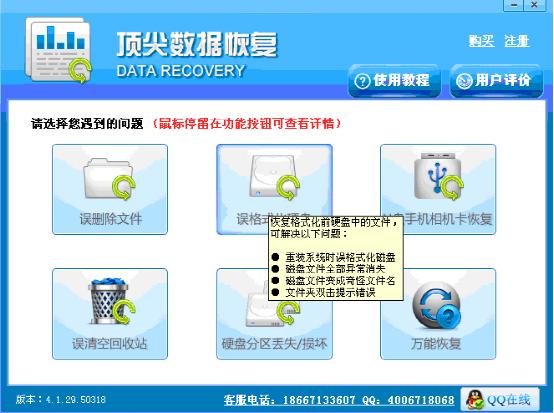 桌面彻底删除的文件怎么恢复 全福编程网