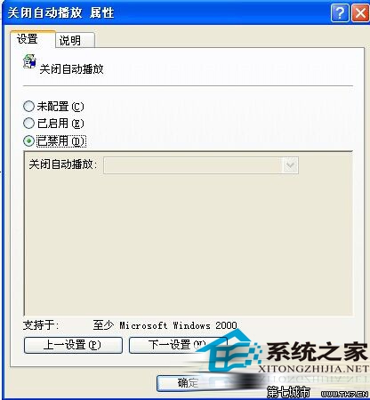  WinXP如何启用光盘自动播放功能