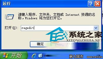  WinXP如何启用光盘自动播放功能