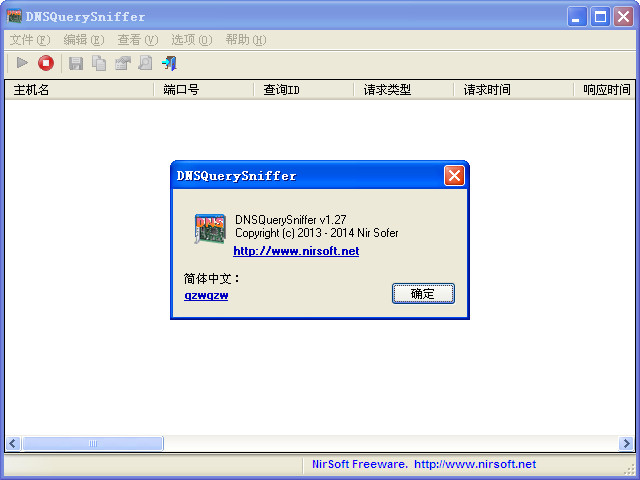 查找应用软件连接域名真实IP修改Hosts的方法 全福编程网