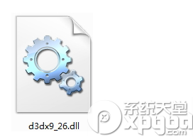 没有找到d3dx9_26.dll怎么办？ 全福编程网
