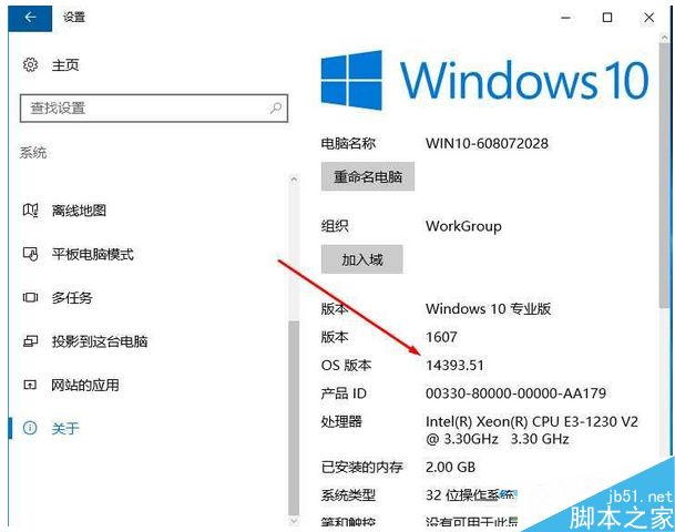 Win10系统怎么查看补丁是否更新到最新？