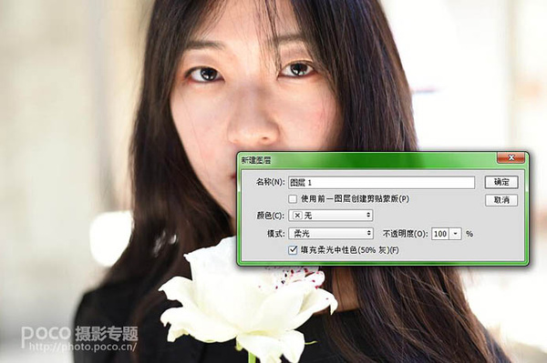 PS教程：利用PS中性灰给人物保细节磨皮