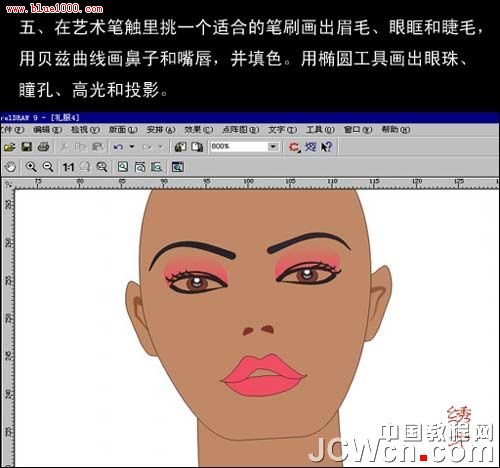 CorelDRAW教程:绘制时装效果图_webjx.com