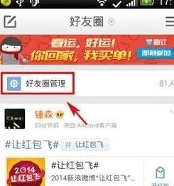 新浪微博密友进不了怎么办 全福编程网