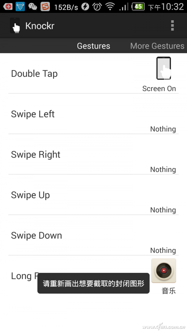Android手机电源键不怎么灵想把音量键“-”与之互换怎么做？ 全福编程网